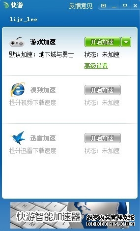 贵阳·楼市周“烩”（20260412- 20260418）城语信息·273